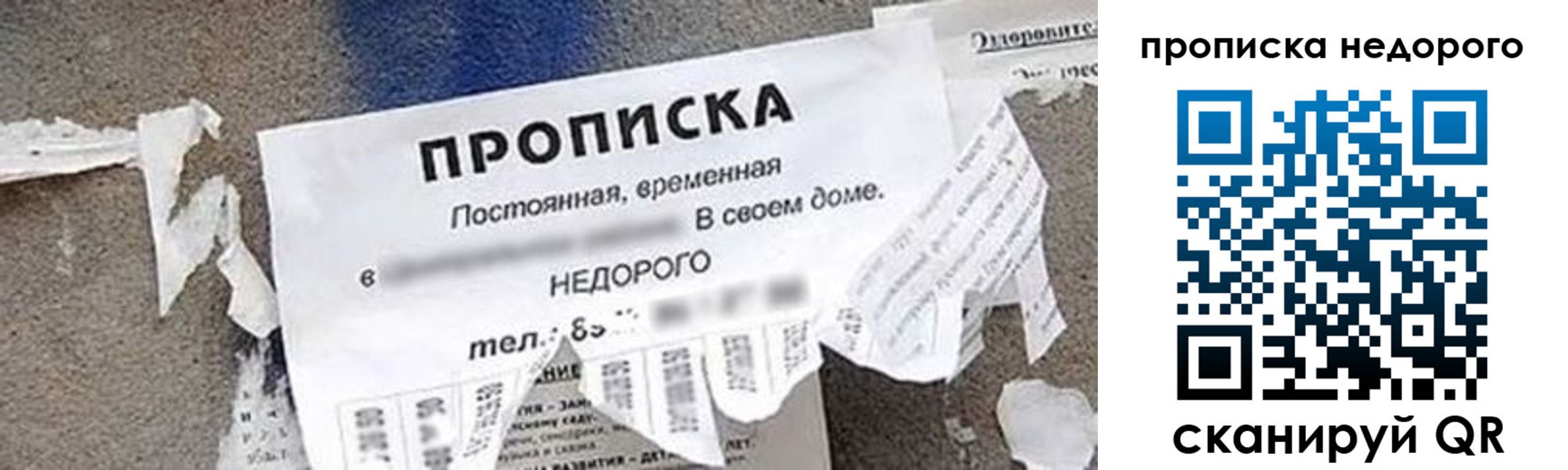 временная регистрация в квартире в Тереке