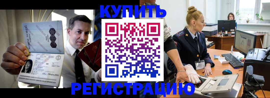 прописка регистрация в Тереке