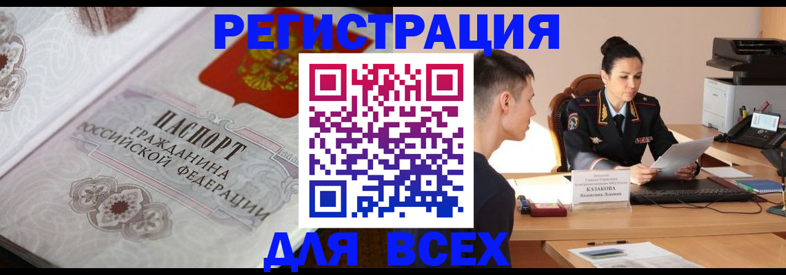 прописка в квартире в Тереке