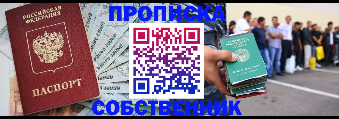 временная регистрация адрес в Тереке