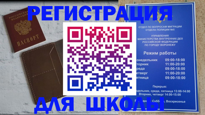 прописка 2025 в Тереке