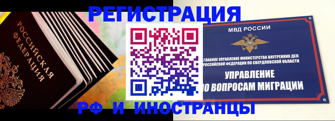 временная прописка в Тереке