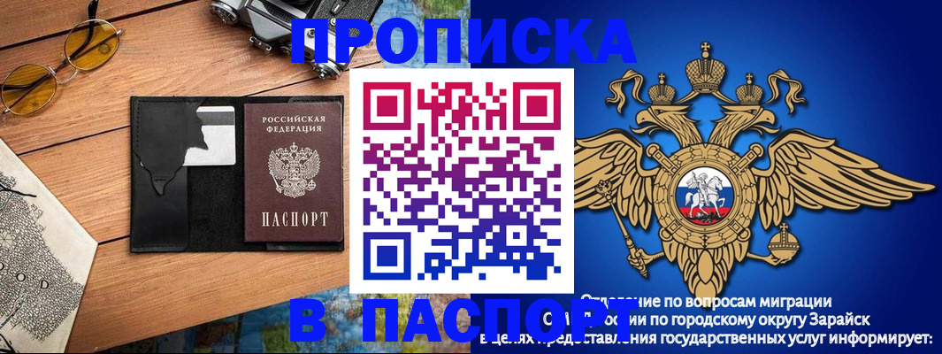 временная регистрация поиск в Тереке