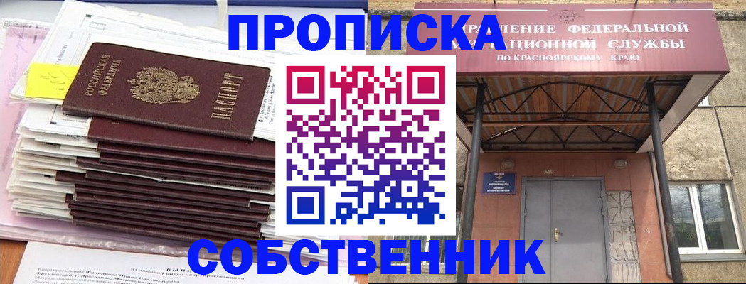 прописка гарантия в Тереке