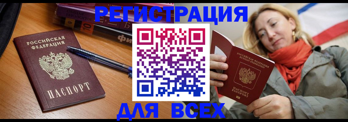 прописка от собственника в Тереке
