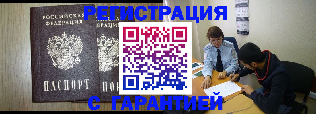 регистрация в Тереке