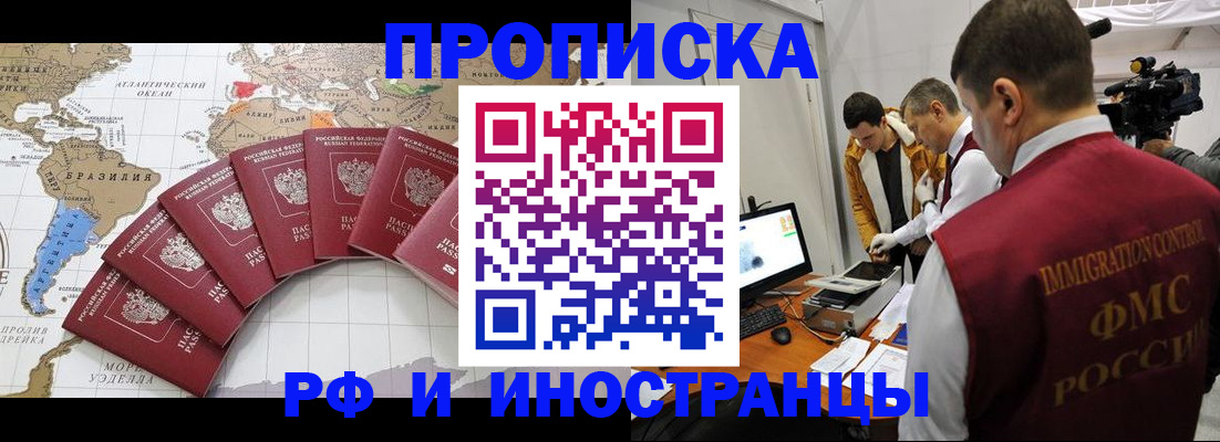 прописка для школы в Тереке